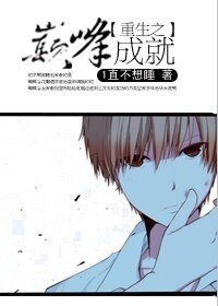重生之顛峰成就（網遊）