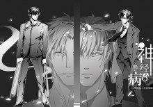 （FZ同人）【言切】神经