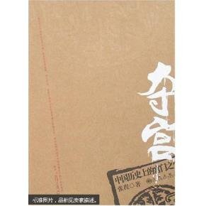中国历史上的宫门之变(出书版)