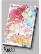 《冷酷邪少獨寵陽光未婚妻》