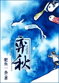 (棋魂同人)弈秋