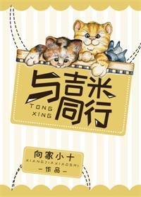 《(美娛同人)與吉米同行》
