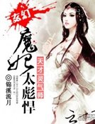 魔妃太彪悍:天才靈氣師