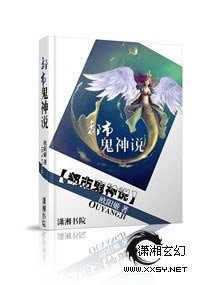 都市鬼神說