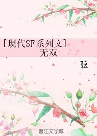 （猫鼠同人）无双