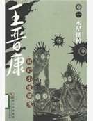 水星播種