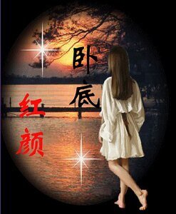 《臥底紅顏》