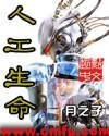 人工生命