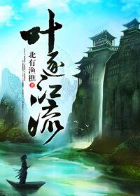《多病之秋》