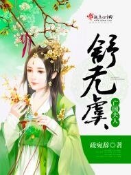 亡國夫人舒無虞