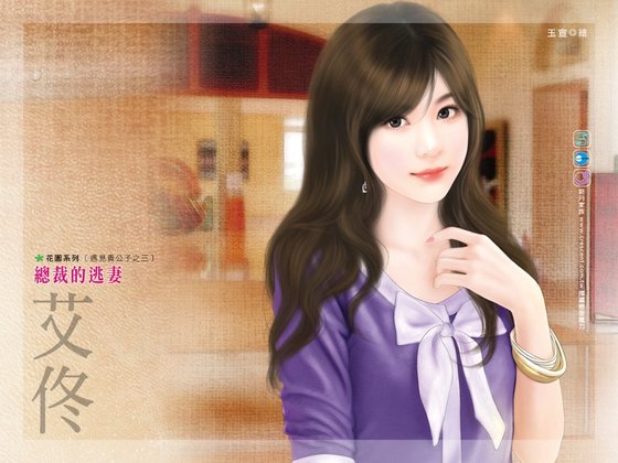 暴君的逃妻（交換新娘之二）