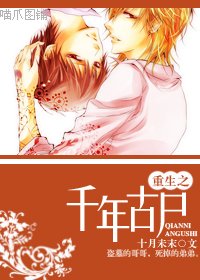 重生之千年古屍