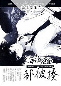 （BG/家教同人）每次見面都被揍