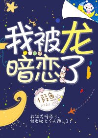 被龙暗恋后我成了神!