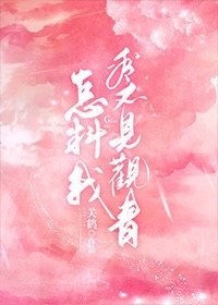 怎料我看不見觀音/上號!三坑校花不做白月光啦