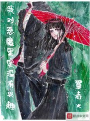 《我對惡魔果實沒有興趣》
