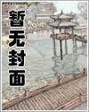 《网游之九转轮回》