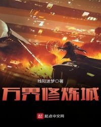 萬界修煉城