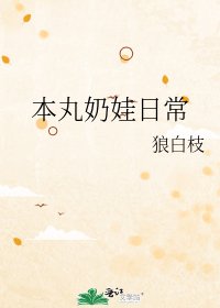 本宛领娃捧常