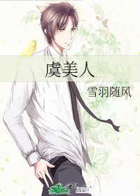 虞美人