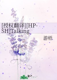 [授权翻译][HP-SH]Talking to Shadows by Perfica