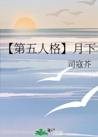 《【第五人格】月下》