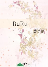 RuRu
