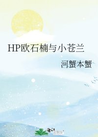 HP欧石楠与小苍兰