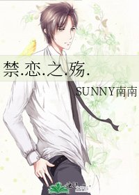 禁.戀.之.殤.