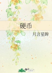 硬幣