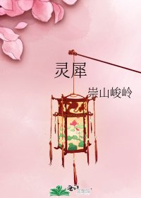 靈犀