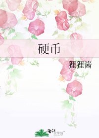 硬幣