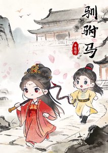 《裙下之臣》