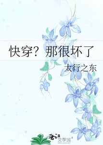 《快穿?那很坏了》
