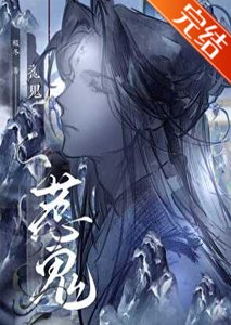 惹鬼