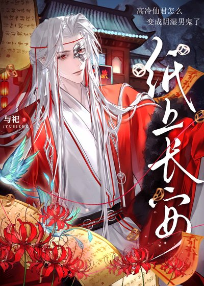 死遁后,白月光和替身都疯了