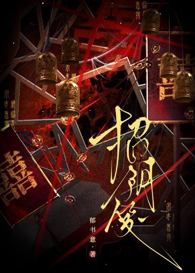 招陰箋