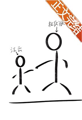 穿书后，废物替身驯服了修真界