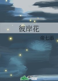 彼岸花