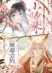 和反派师兄结契后