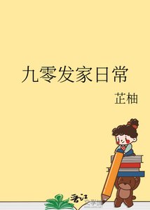 九零发家日常