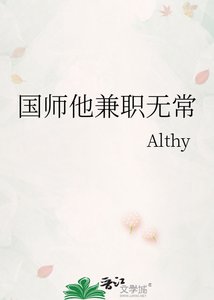 国师他兼职无常