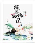 《重生極品禍妃》