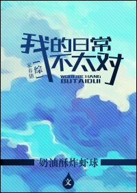 （BG/綜英美同人）[綜]我的日常不太對